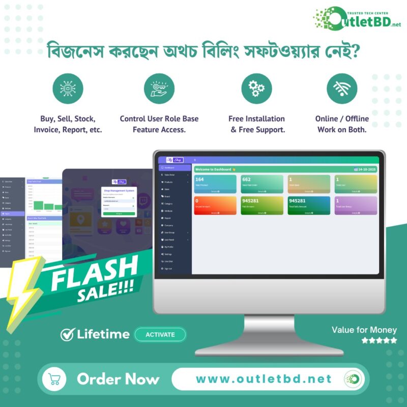 MyShop - Shop Management System - Fast Billing Software