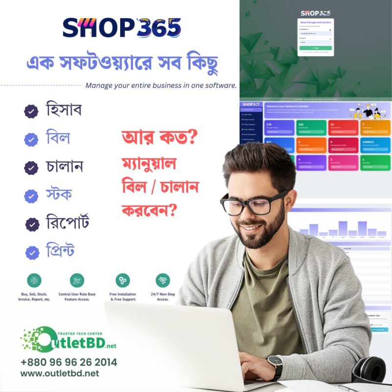 Shop365 - Premium Shop Management System Subscription