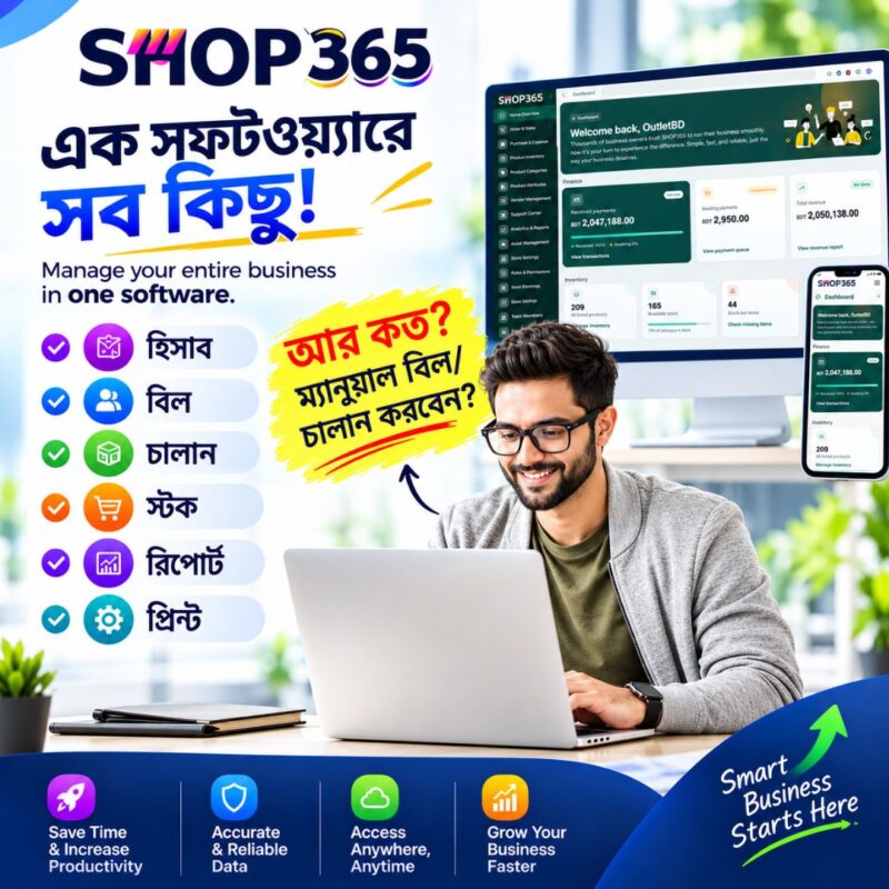 Shop365 - Premium Shop Management System Subscription