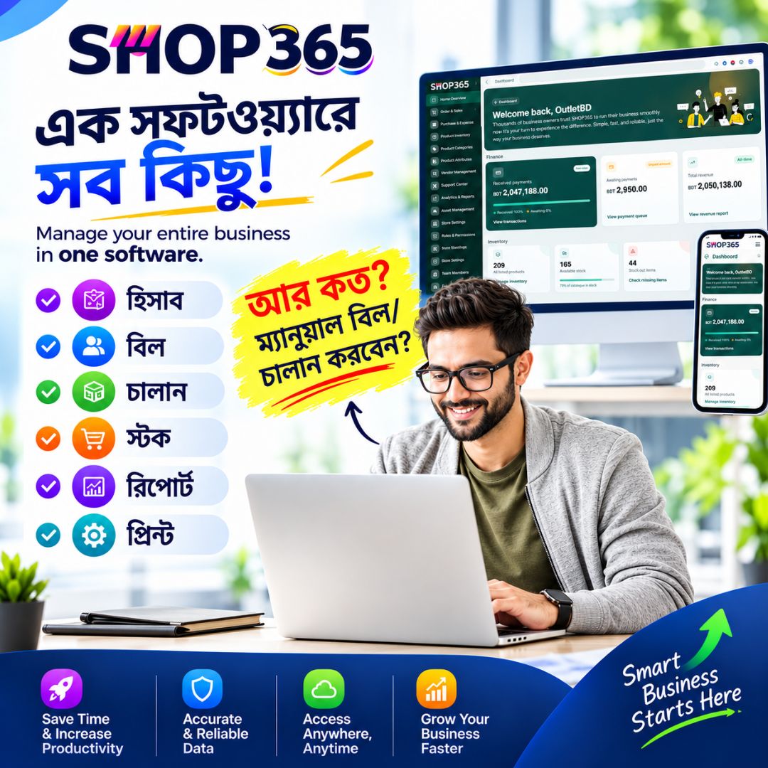Shop365 - Premium Shop Management System Subscription